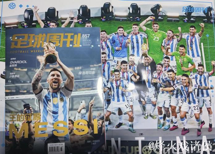 蓝桥传奇!阿根廷门将从球员到助教的辉煌冠军之路 蓝桥传奇!阿根廷门将从球员到助教的辉煌冠军之路